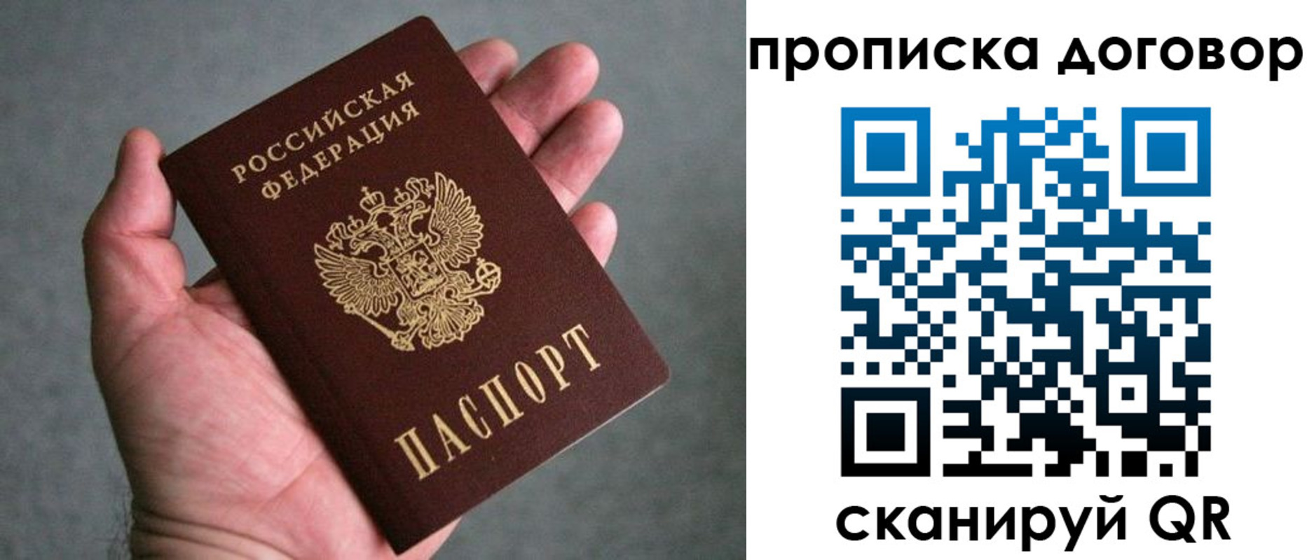 где прописаться в Славгороде
