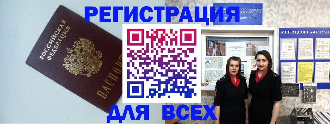 регистрация для школы в Славгороде