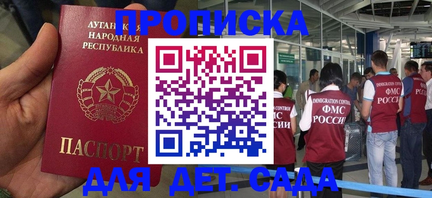 временная регистрация для всех в Славгороде