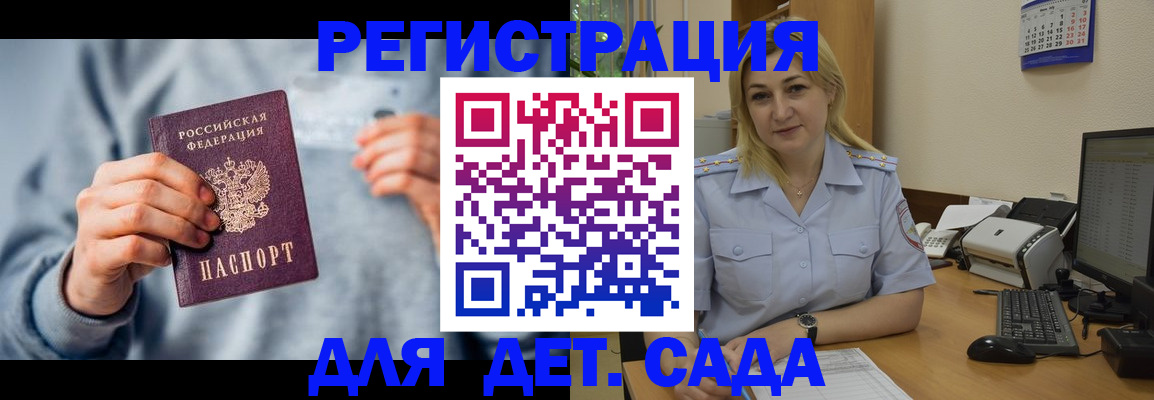миграционный учет в Славгороде