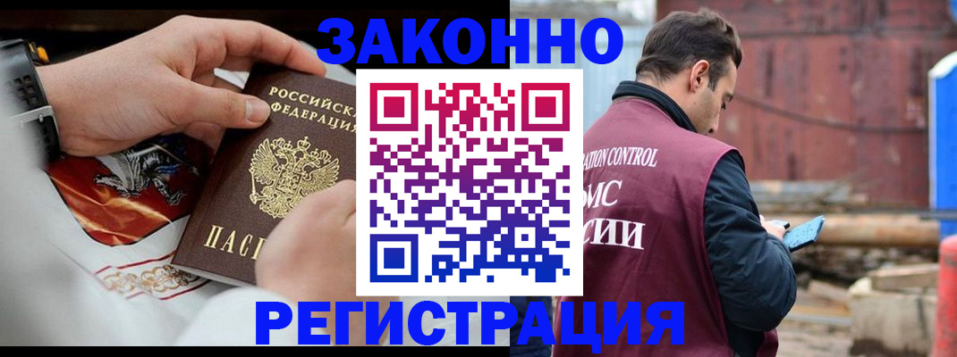 регистрация для школы в Славгороде