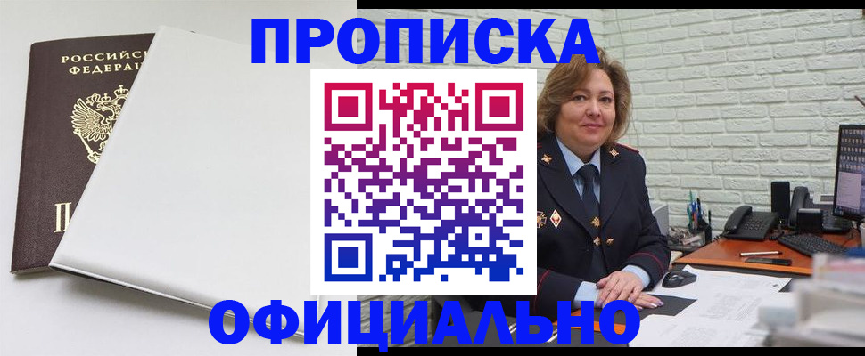 временная регистрация 2025 в Славгороде